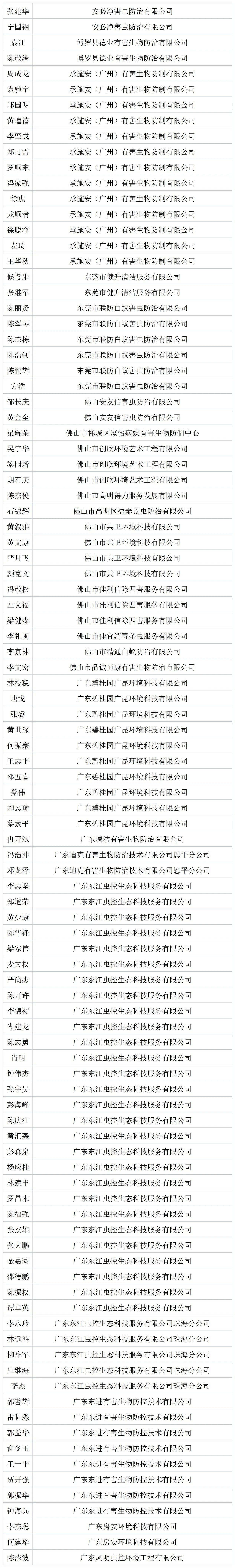 微信图片_20241014201758.jpg