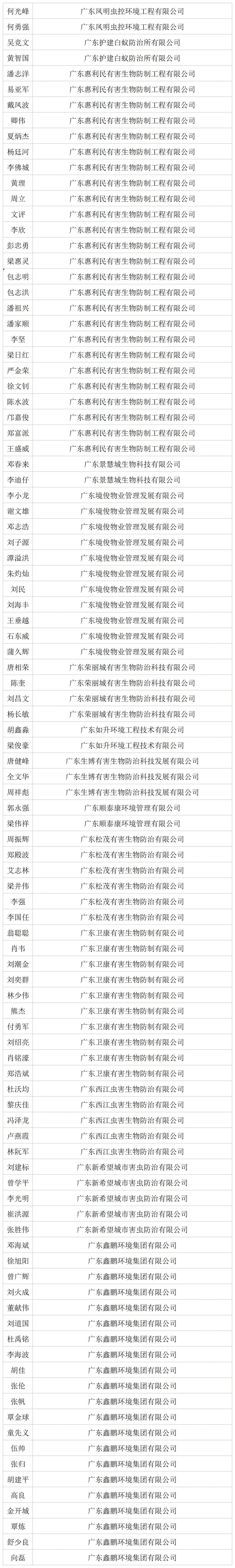 微信图片_20241014201802.jpg