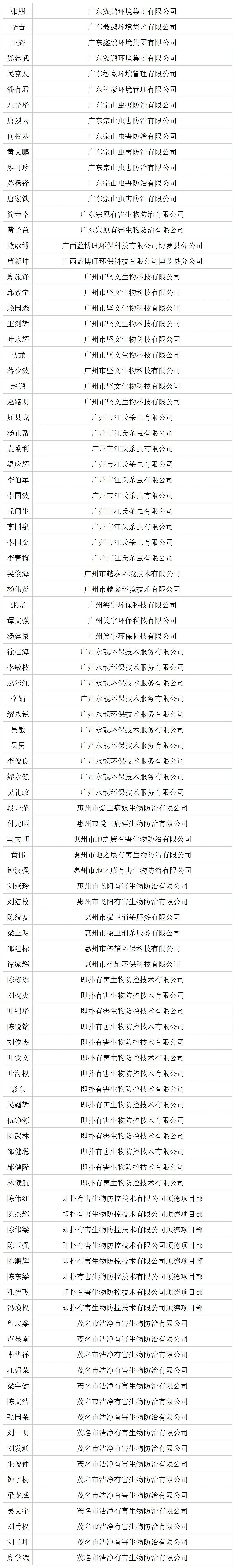 微信图片_20241014201804.jpg