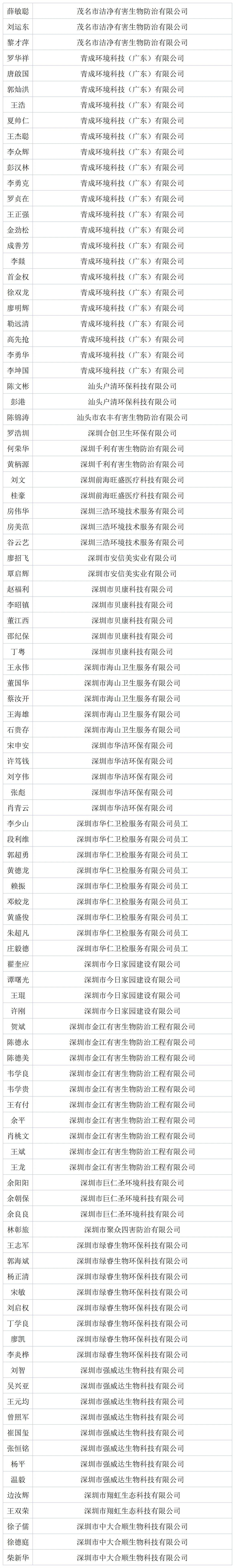 微信图片_20241014201807.jpg