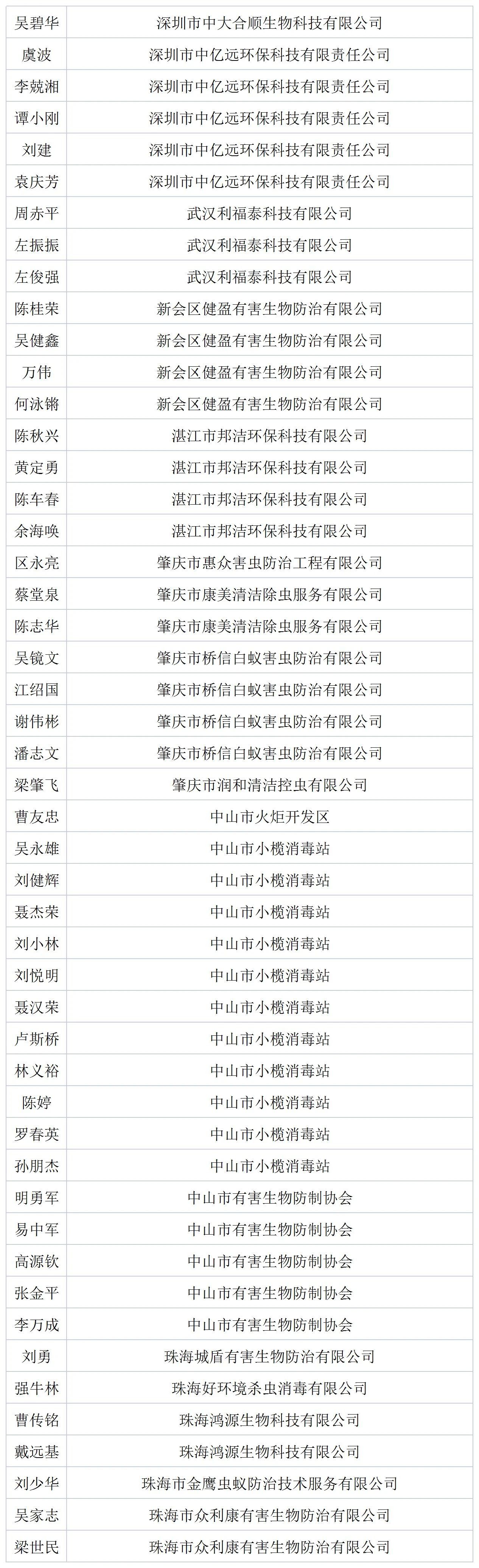 微信图片_20241014201810.jpg